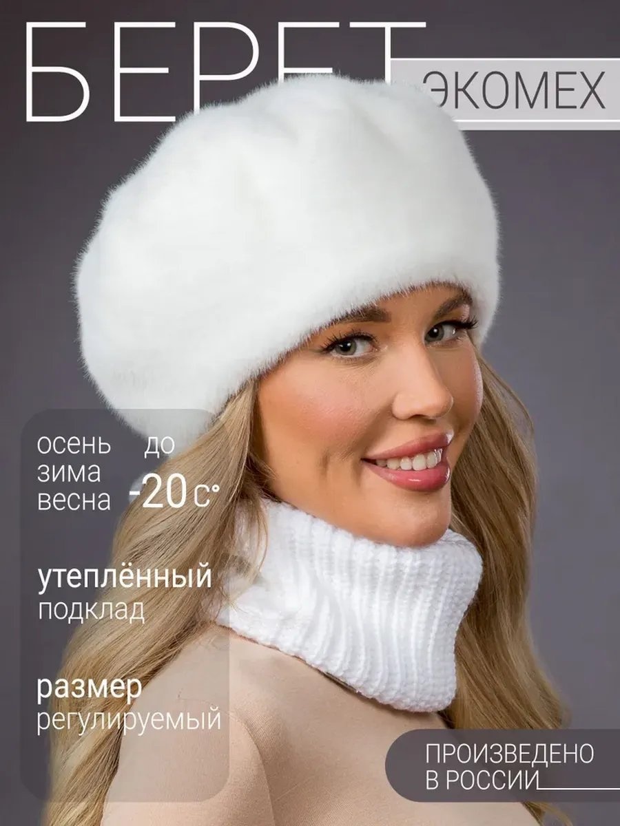 Набор DavidovFox размер 56, белый