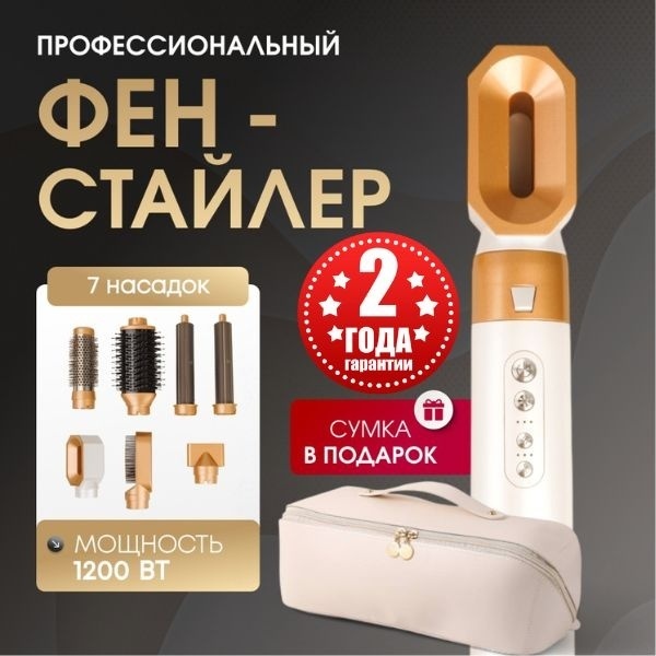 ALSA Queen стайлер золотой