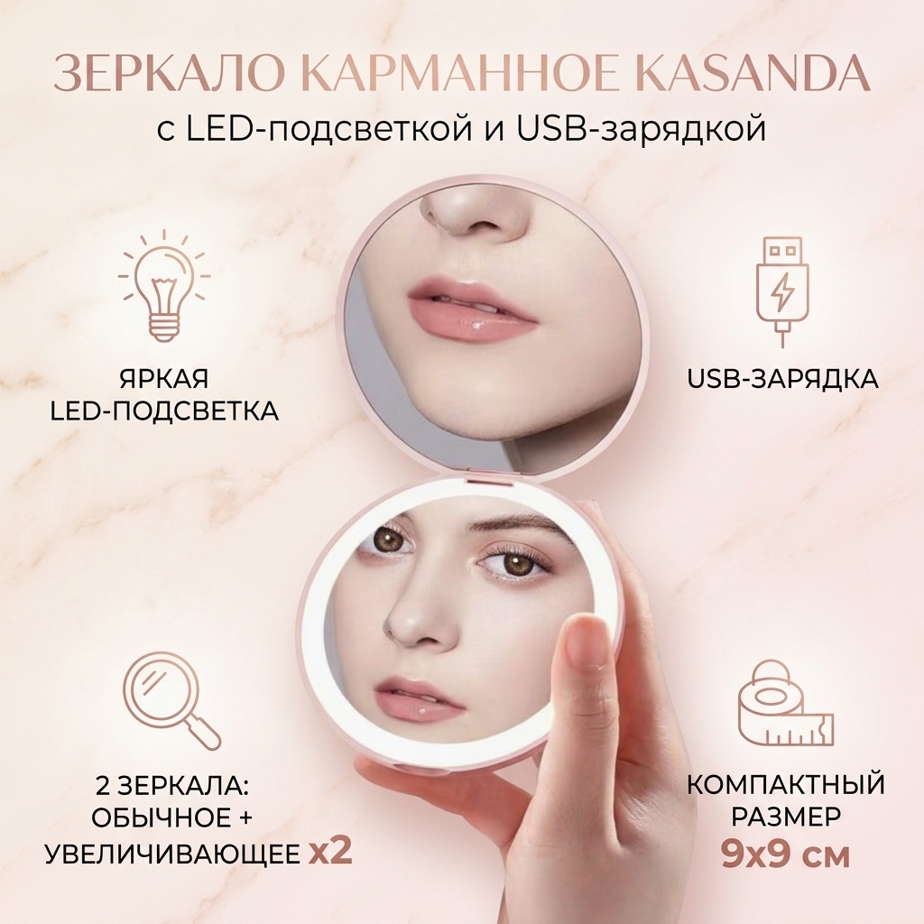 KASANDA зеркало карманное 9х1.6х9