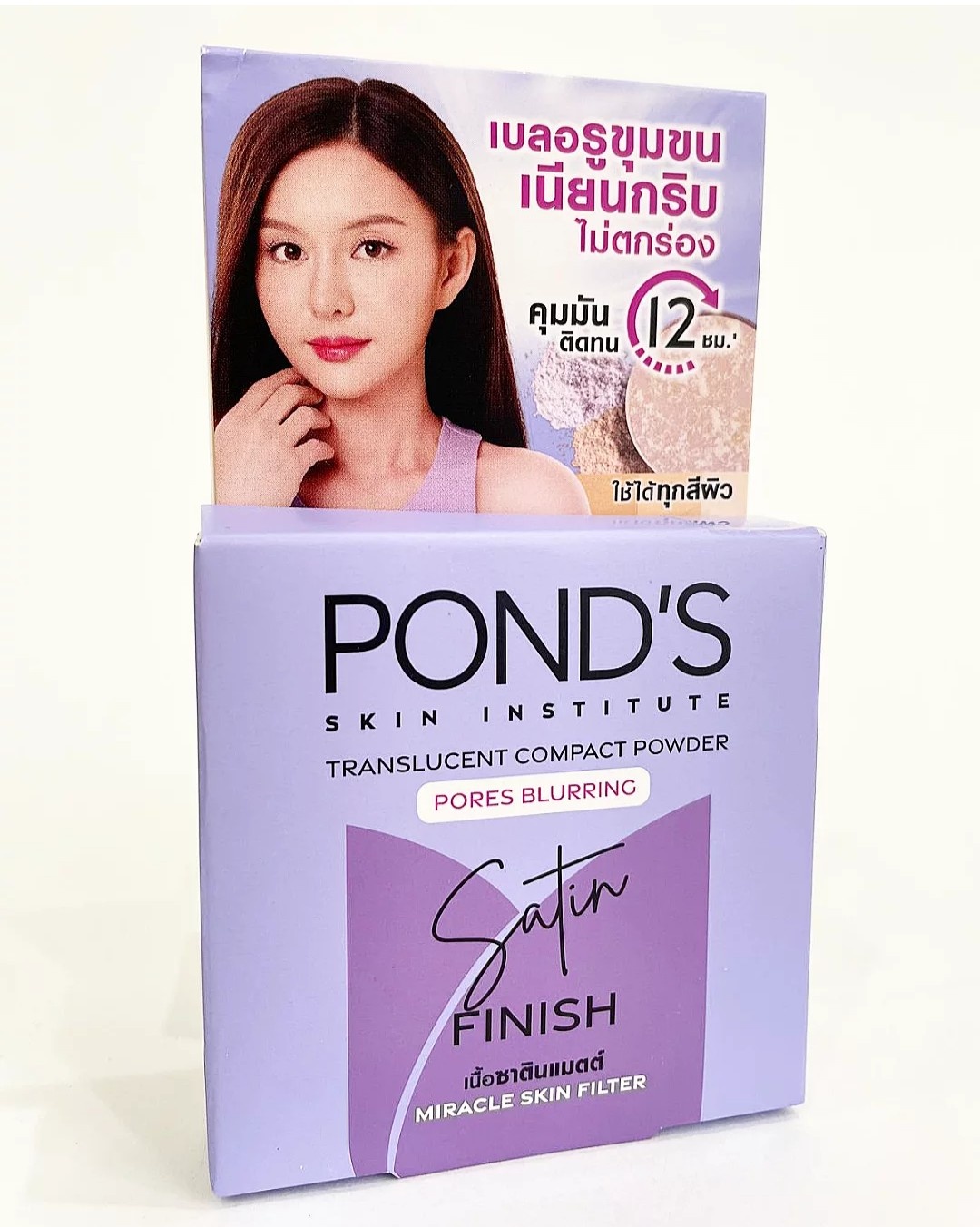 Пудра Ponds Тайская сухая Pore Blurring полупрозрачный