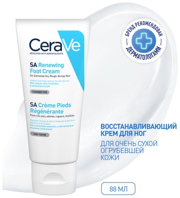 CeraVe Восстанавливающий крем для ног для очень сухой, огрубевшей кожи, 88 мл