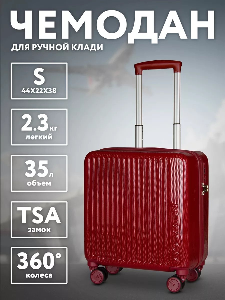 Чемодан Newcom 215459743 пластик 35 л красный