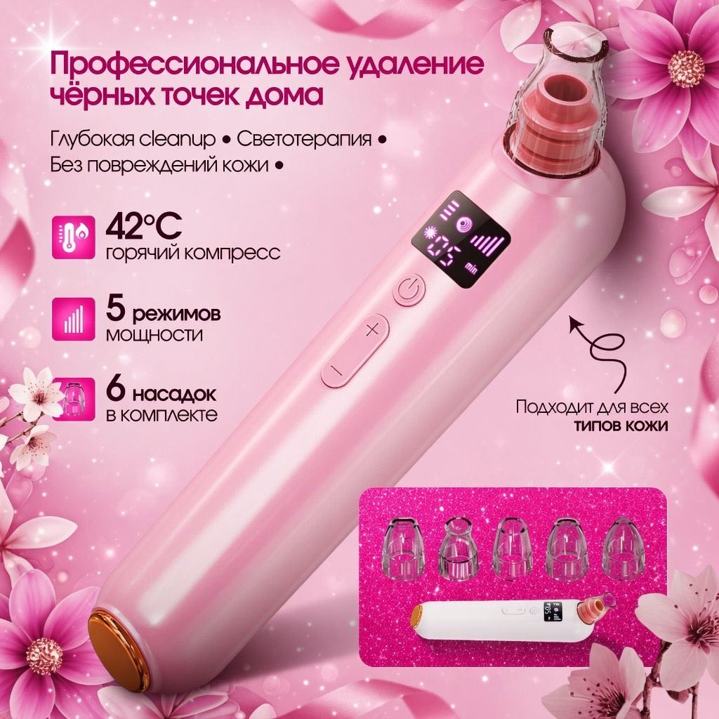 YARELLA многофункциональный аппарат, вакуумный очиститель пор
