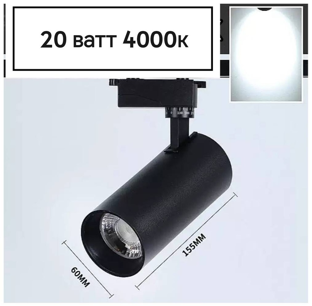 NEWLINE трековый светильник Billow 20W 4000K BK