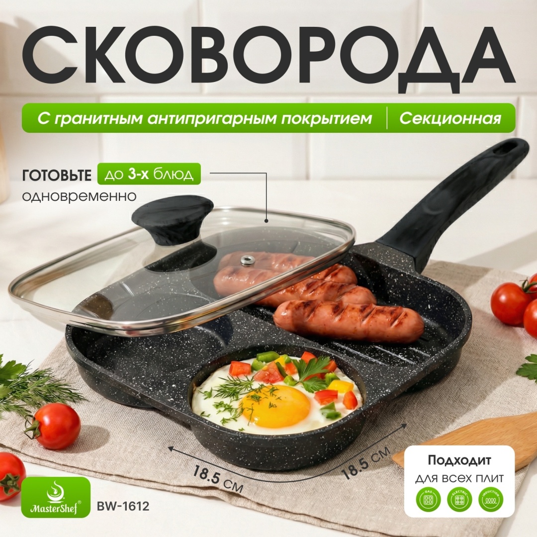Сковорода порционная MasterShef 18.5 см с антипригарным покрытием, алюминий