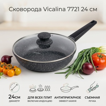Сковорода Vicalina 24 см с антипригарным покрытием, алюминий