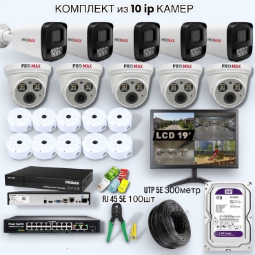 PROMAX комплект видеонаблюдения 409/D1, 4MP, расширение 2560x1440