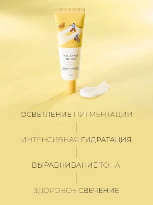 Round Lab крем Vita Niacinamide Dark Spot для лица 50 мл, фото 8