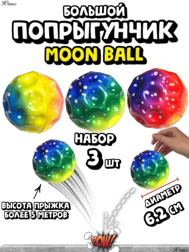 Прыгун 397084054 красный
