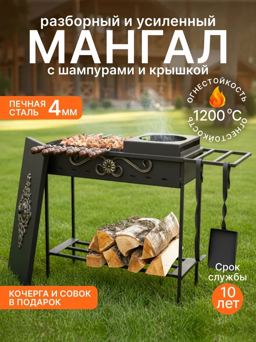 Мангал разборный 16x34x75 см, сталь