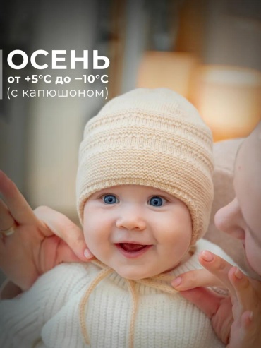 Комплект Журавлик размер 38, бежевый
