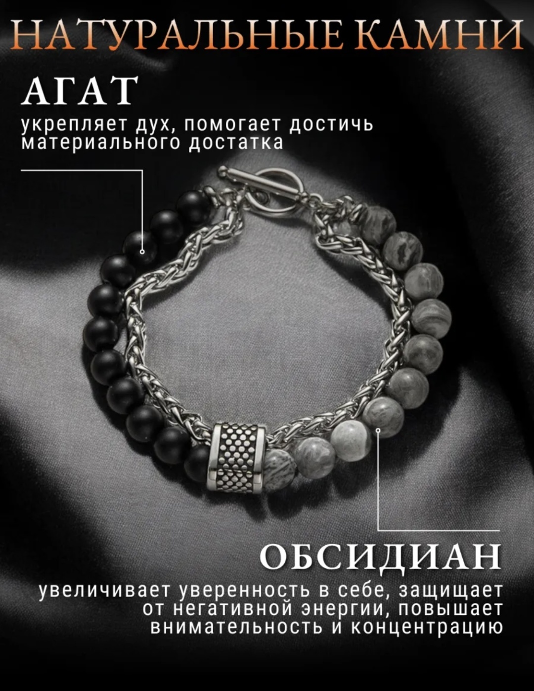 YAIZAR S98 длина 19 см натуральный камень, агат, обсидиан