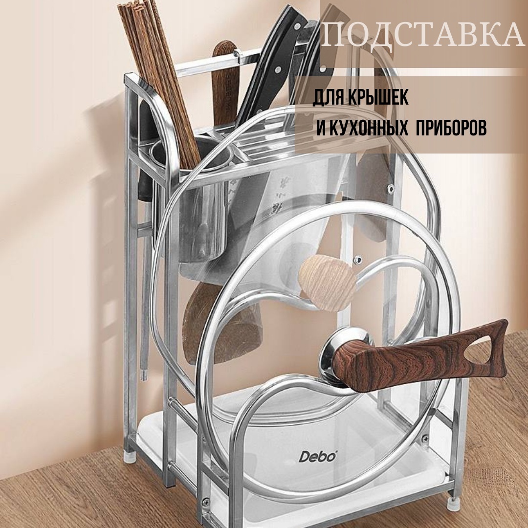 Подставка металл