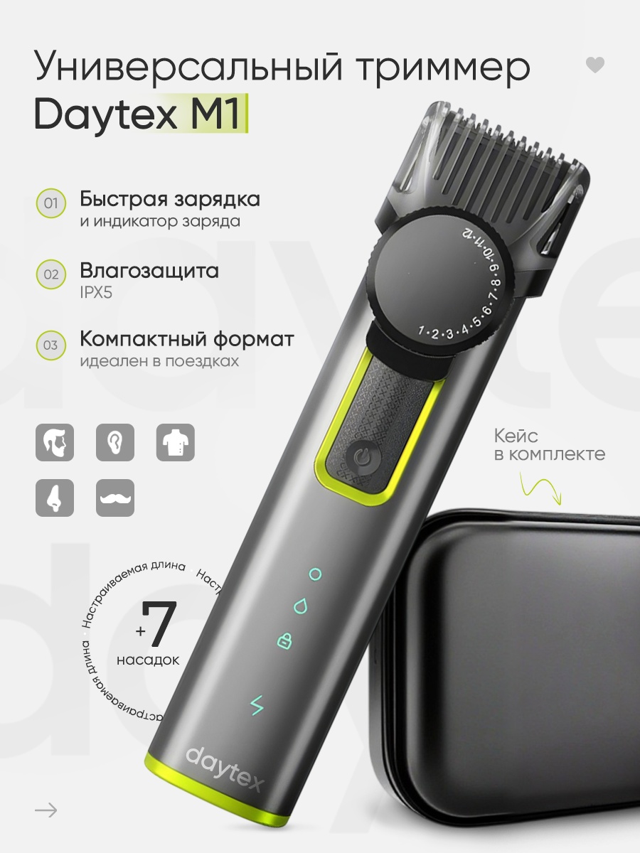 Daytex триммер Daytex M1 серый, зеленый