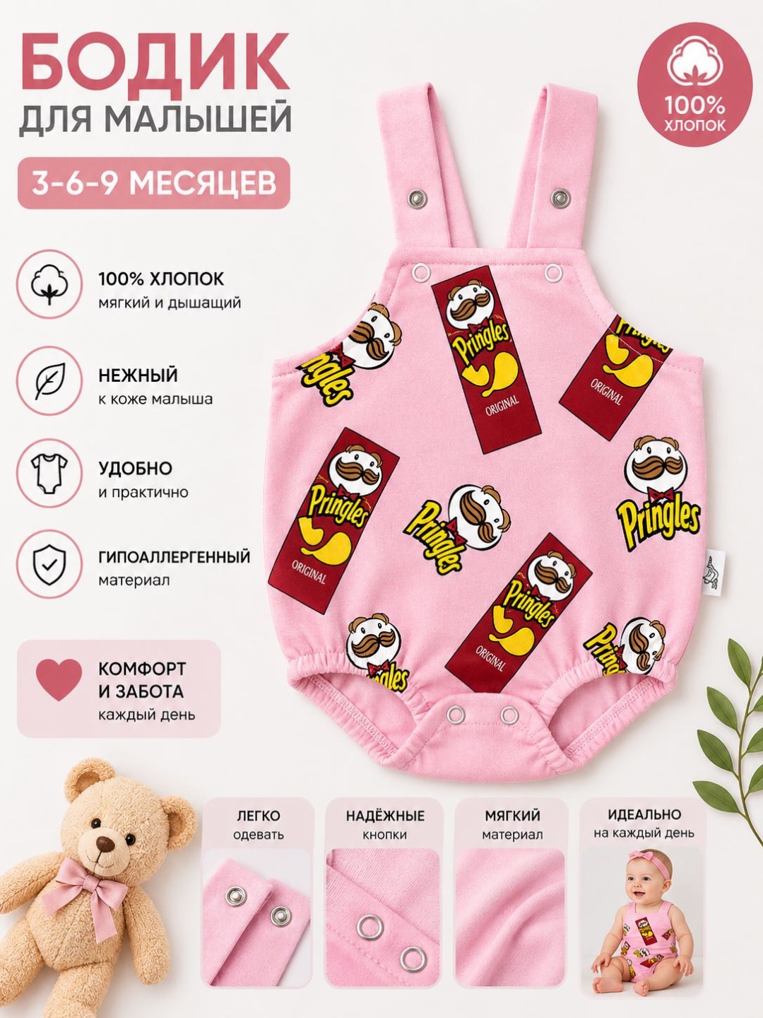 Боди BABY&KIDS розовый, светло-розовый