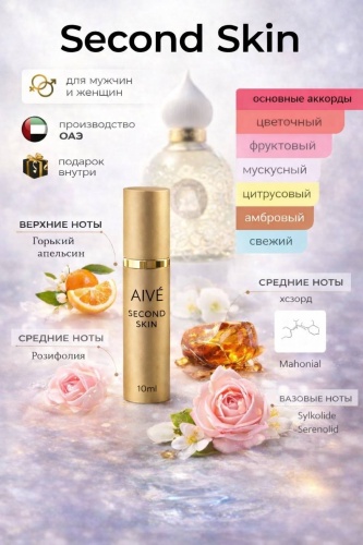 Aivé perfume Second Skin духи PARFUM 10 мл, для женщин