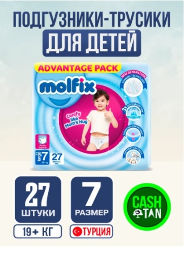 Подгузники-трусики Molfix XXL, 27 шт