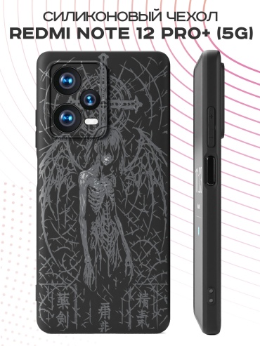 Чехол для Redmi Redmi Note 12 Pro+ 5G рисунок