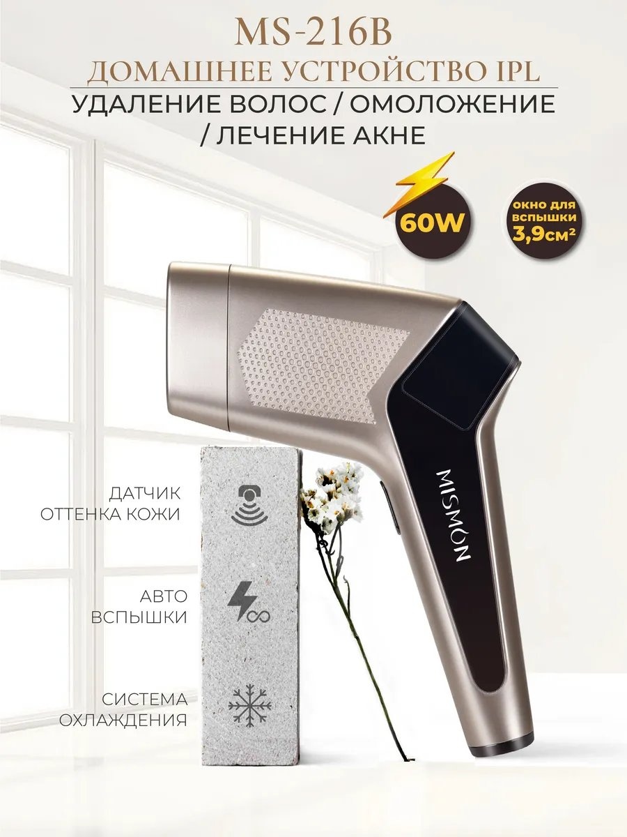 Mismon фотоэпилятор 212439019