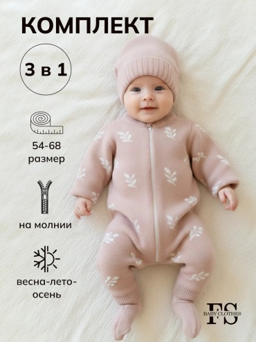 Комбинезон розовый
