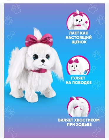 Интерактивная игрушка Pets Alive Собачка на поводке