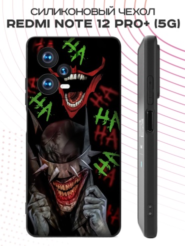Чехол для Redmi Redmi Note 12 Pro+ 5G рисунок