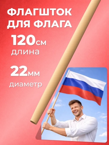 Флагшток 952912385 коричневый