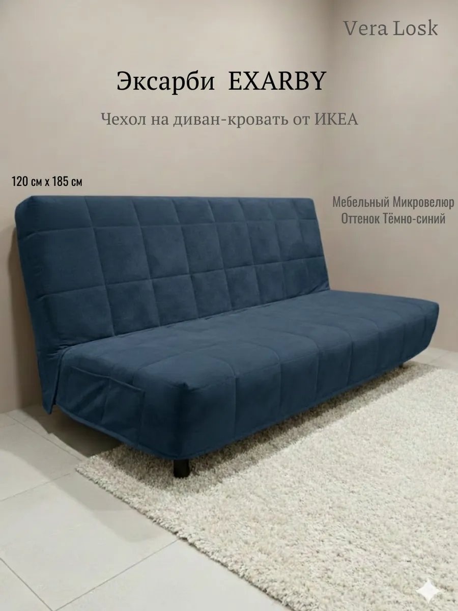 Дивандек для дивана 832251877 синий 60