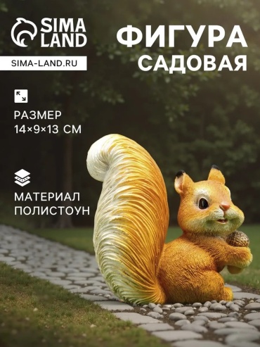 Фигурка 962602293 14 см