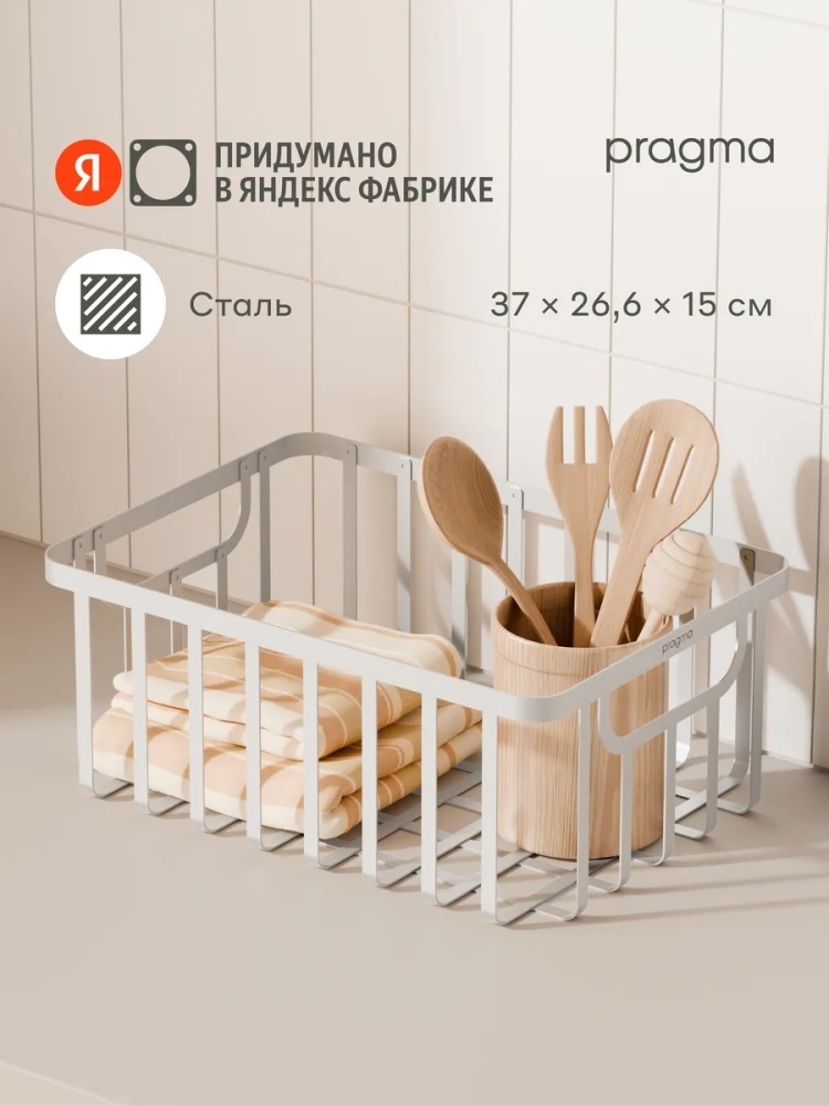 Pragma корзина для белья, детских вещей 37x26.6x15 см, металл, сталь