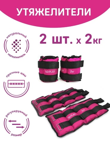 Утяжелитель пояс 65110100 2 кг