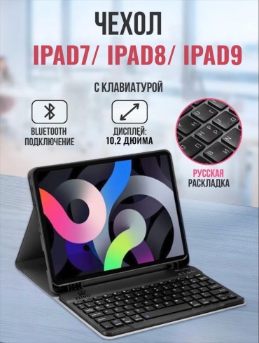 Чехол EXIMO для Apple iPad (2019), iPad (2020), iPad (2021), iPad Pro 10.5 (2017) 10.2 дюйм черный