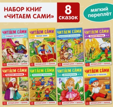Бажева А.: Читаем сами