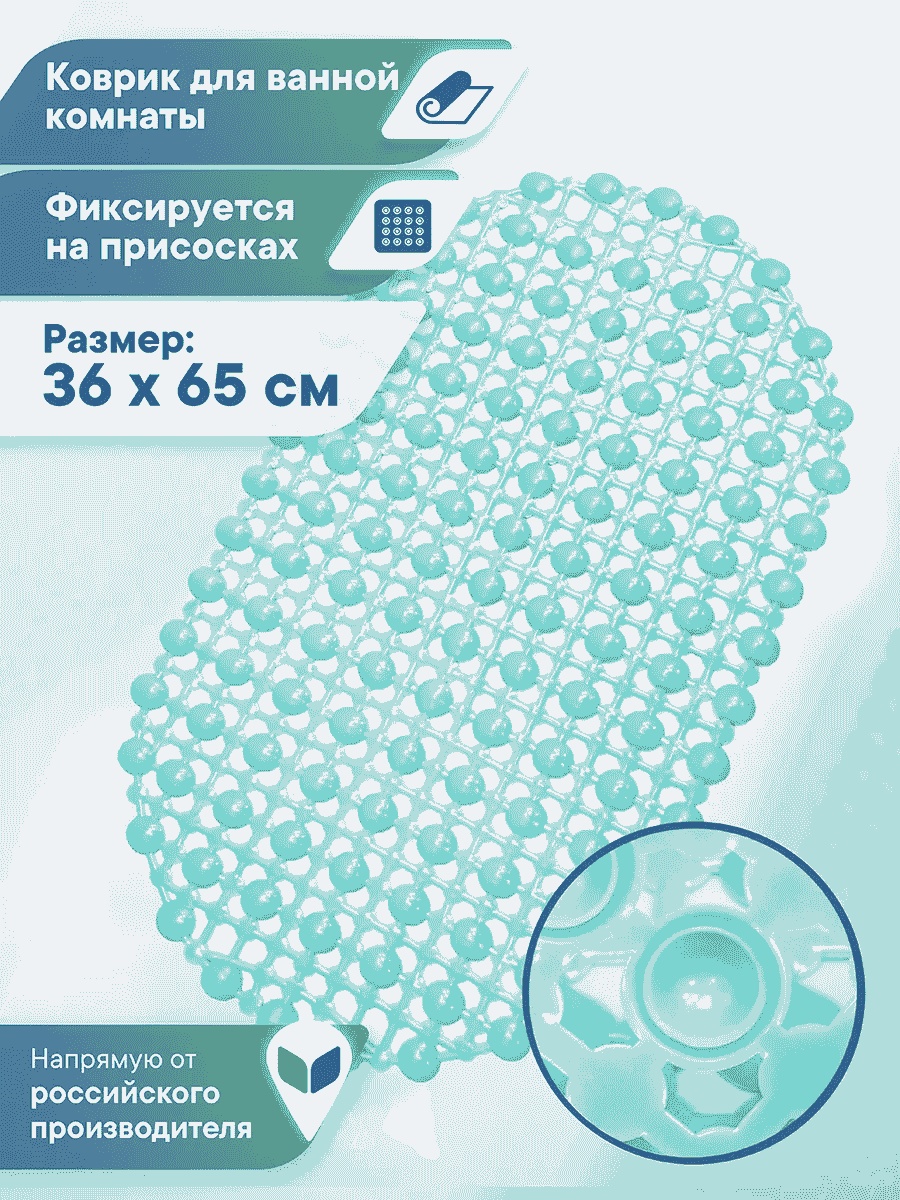 Коврик 103376873 65x36 см, ПВХ