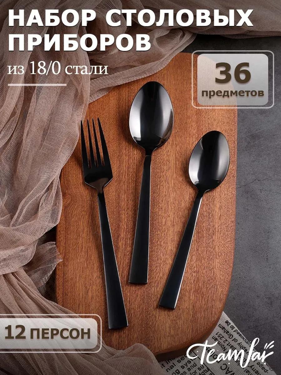 Набор столовых приборов 11 шт, черный EtyKVP_8qTlrpveu_i