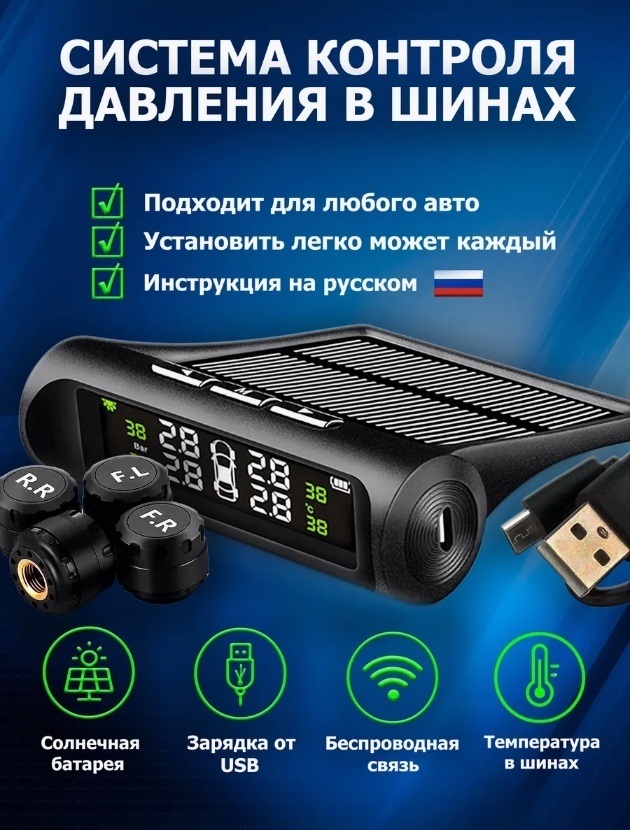 TIMSON датчик давления в шинах внешние TCR-006
