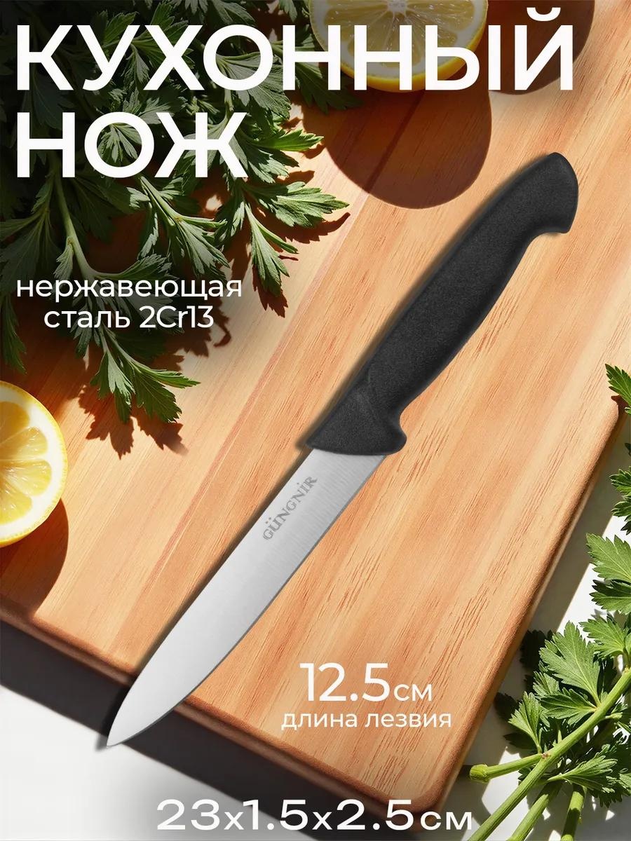Набор ножей GR-KN-110 915123074, лезвие: нержавеющая сталь 1 шт