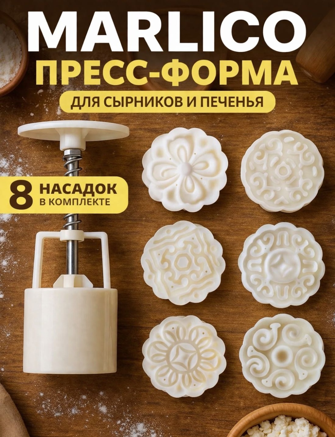 Пресс-форма для приготовления батончиков Marlico пластик 9 шт