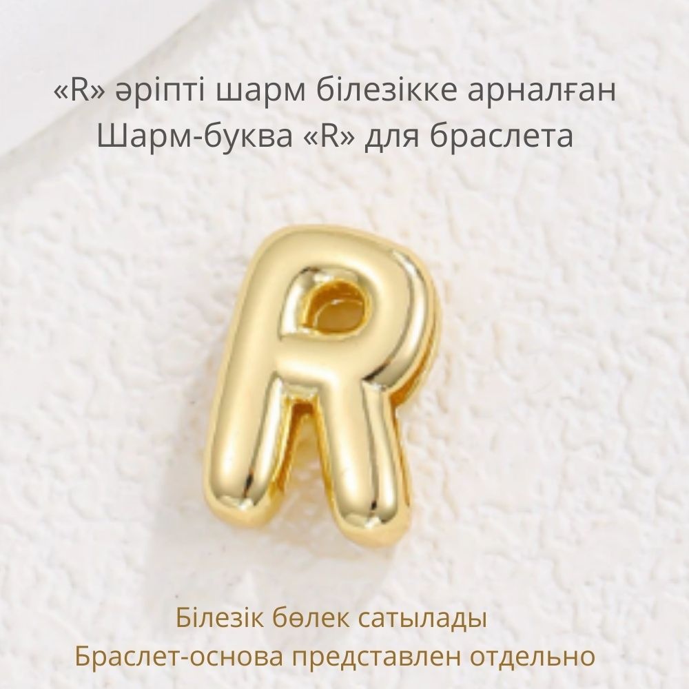 Шарм медь, без вставок