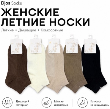 Носки Djos Socks 5 пар мультиколор 36-41