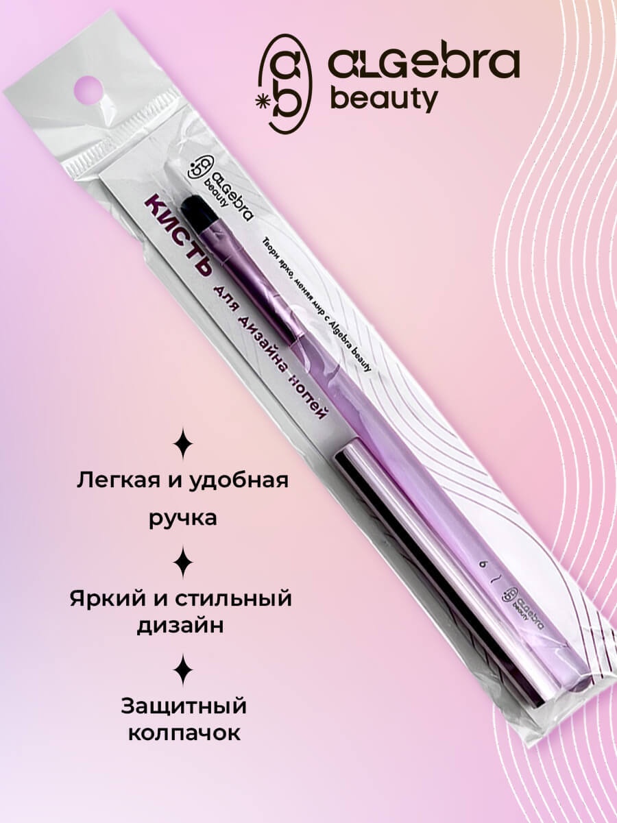 Algebra Beauty кисть овальная нейлон 1 шт