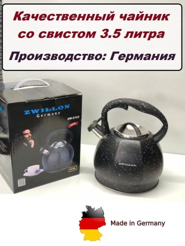Чайник 97918862 3.5 л, сталь
