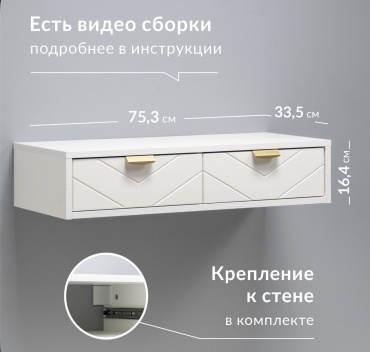 Туалетный столик Egregor 746374884 75.3x33.5x16.4 см, ЛДСП, МДФ, металл