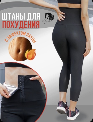 Леггинсы 30366283_102753495 черный 10XL