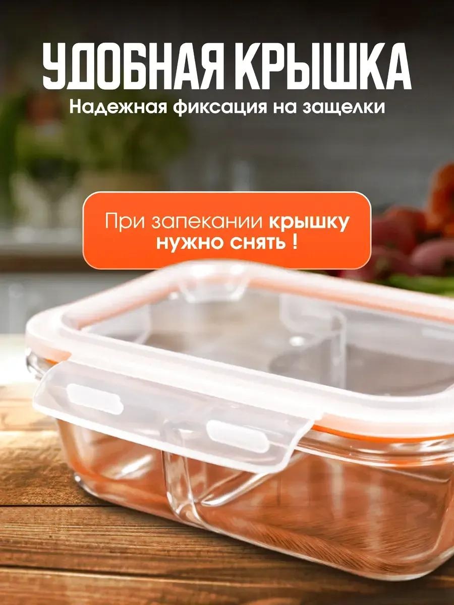 Набор контейнеров 1006067550 2 шт, боросиликатное стекло