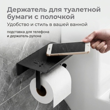Диспенсер для туалетной бумаги DYZON K23-2 черный для туалетной бумаги