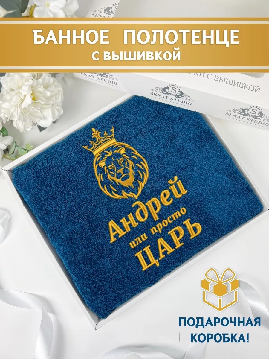 Полотенце Senat Studio 130x70 см, хлопок, 1 шт,
