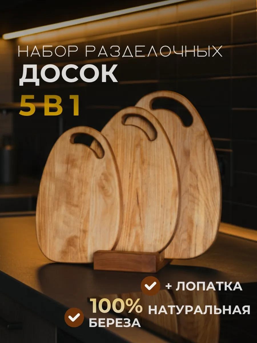 Разделочная доска Доски яйцо 3 шт, дерево