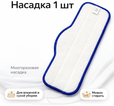 Насадка 212400512