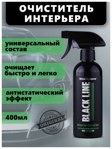 Shine systems очиститель-полироль для пластика, для приборной панели SHSSBL999 0.4 л